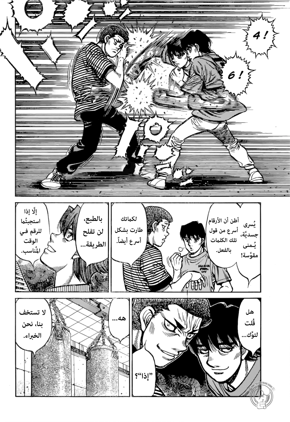 Read Hajime No Ippo AR Manga Online