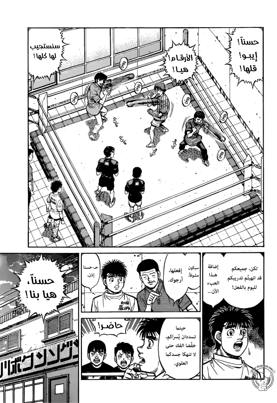 Read Hajime No Ippo AR Manga Online