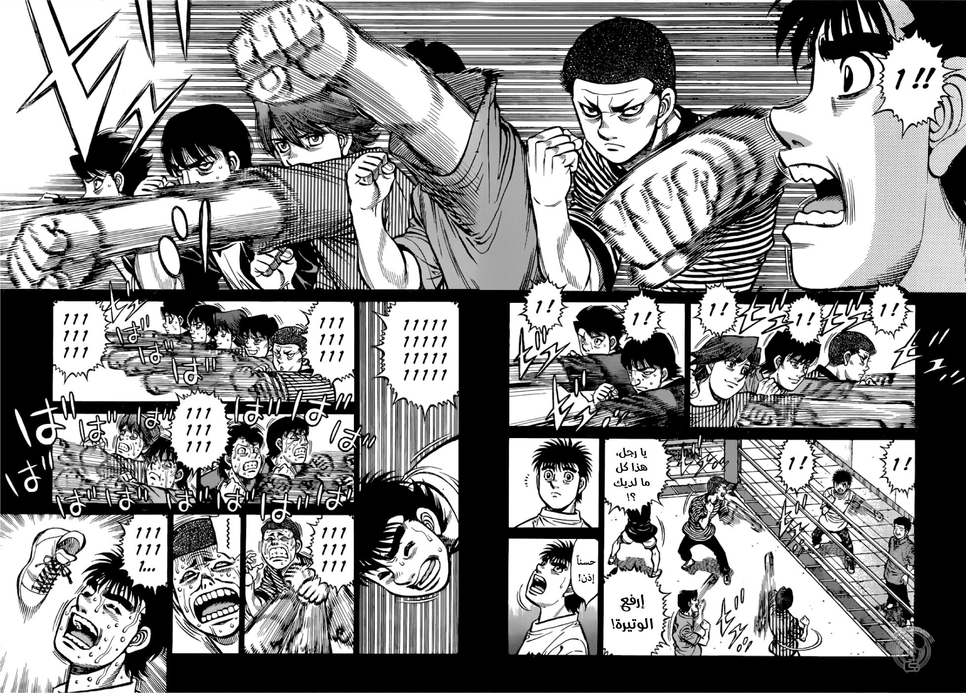 Read Hajime No Ippo AR Manga Online