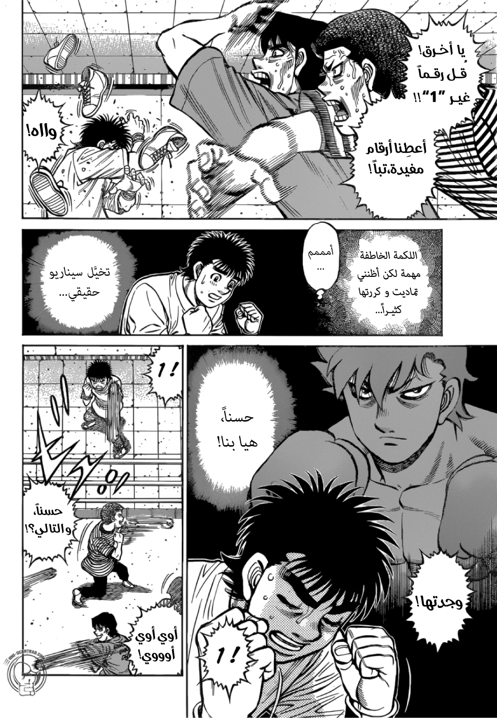 Read Hajime No Ippo AR Manga Online