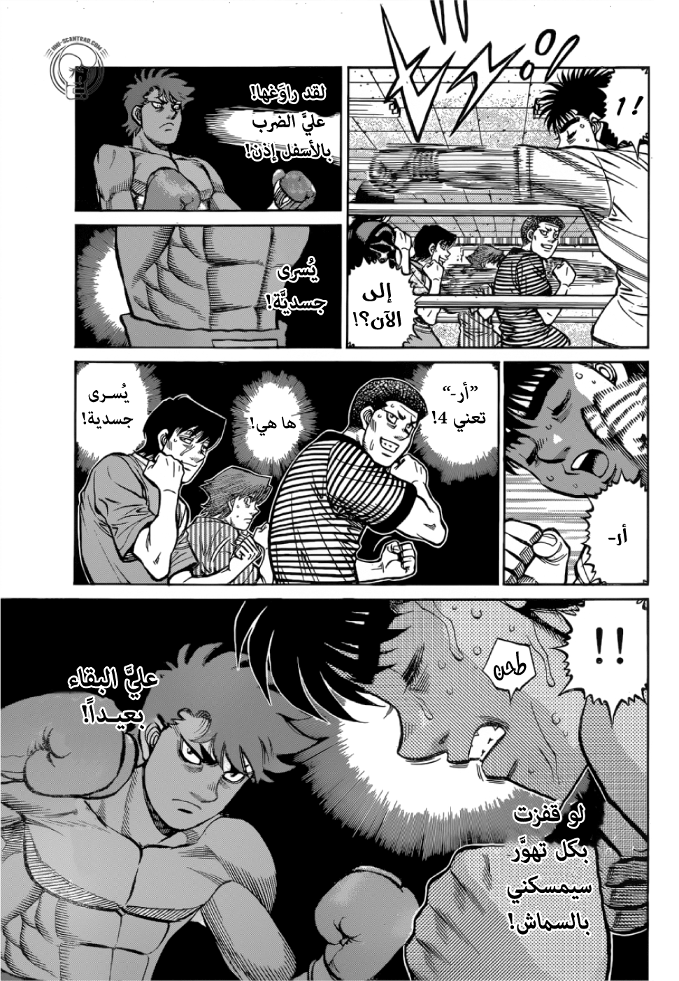 Read Hajime No Ippo AR Manga Online