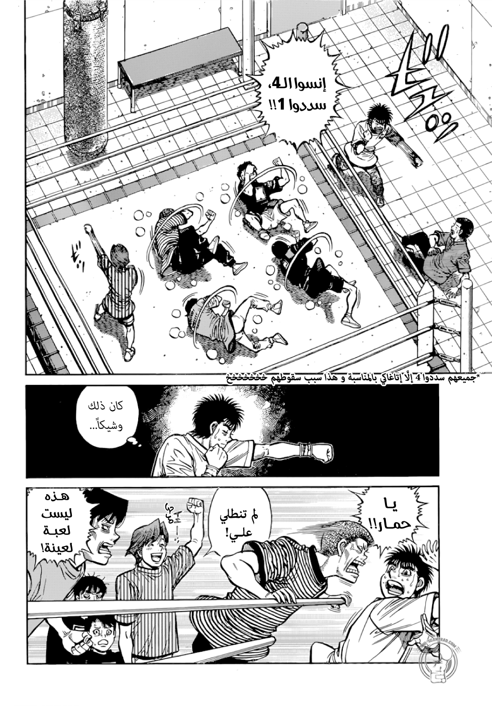 Read Hajime No Ippo AR Manga Online