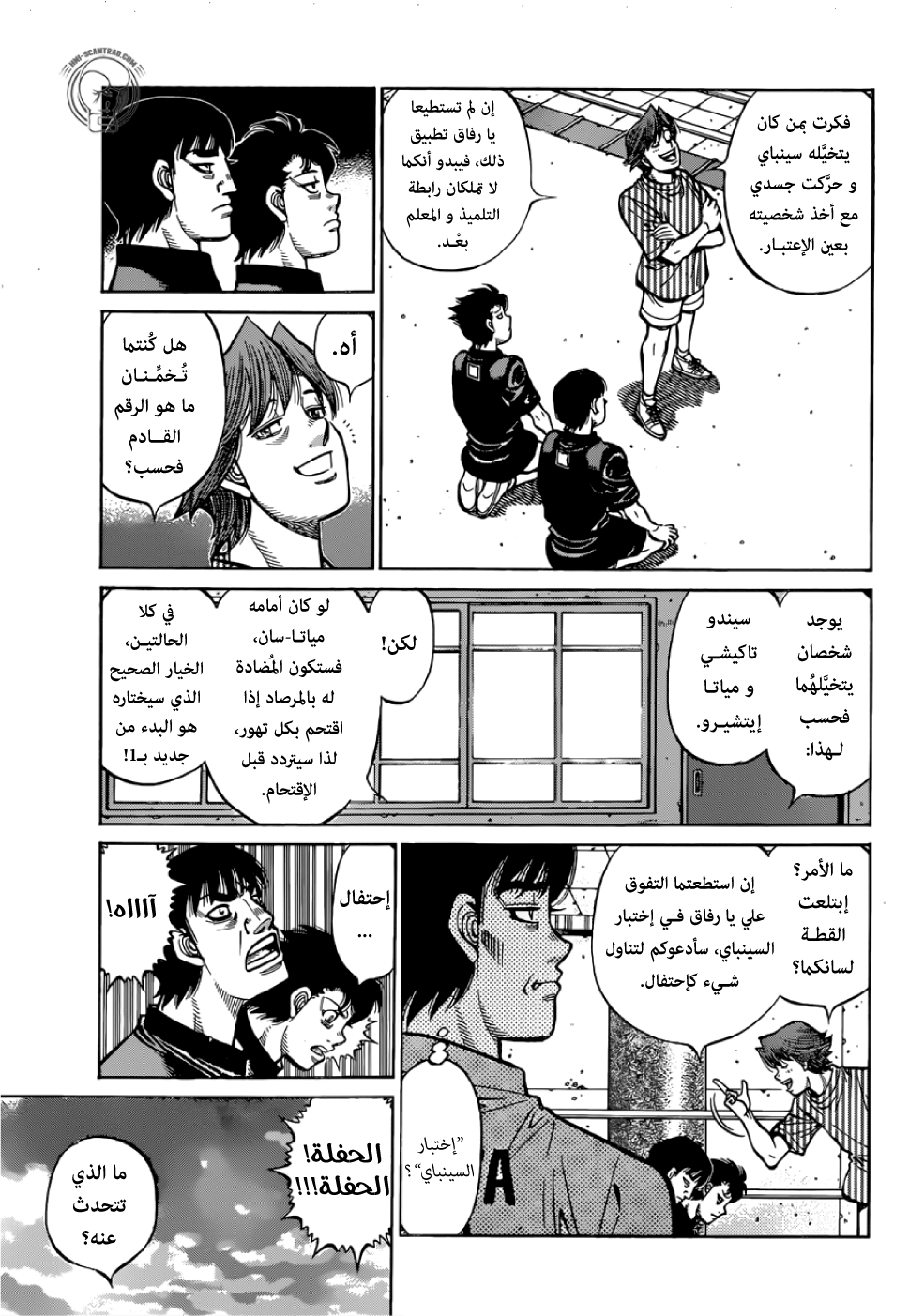 Read Hajime No Ippo AR Manga Online