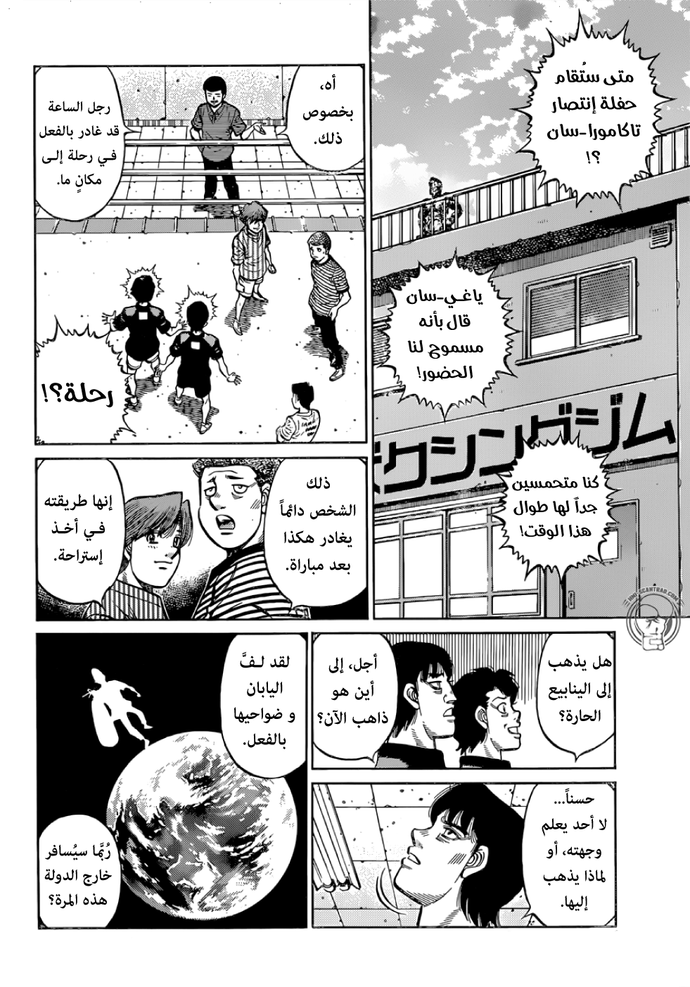 Read Hajime No Ippo AR Manga Online