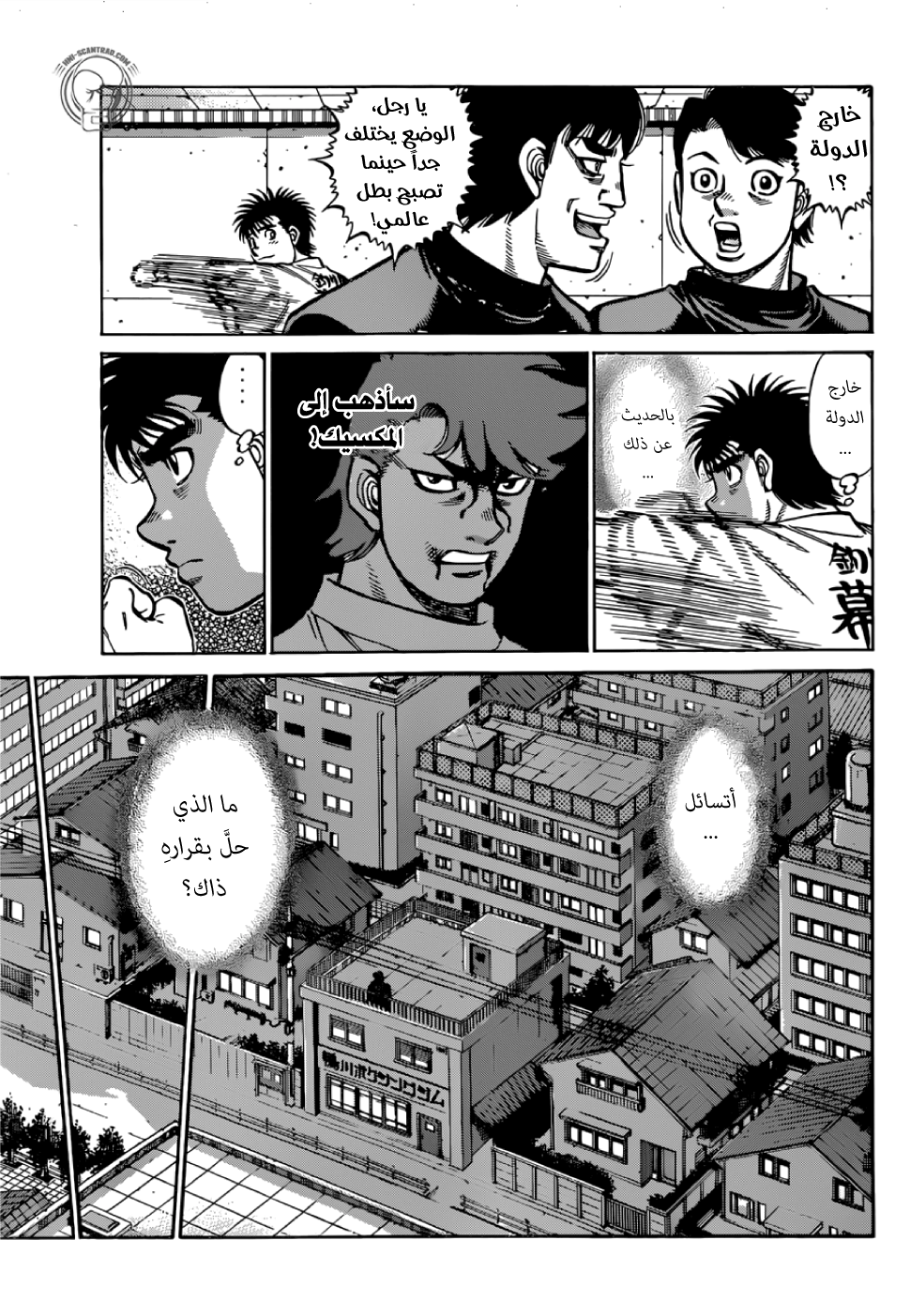 Read Hajime No Ippo AR Manga Online