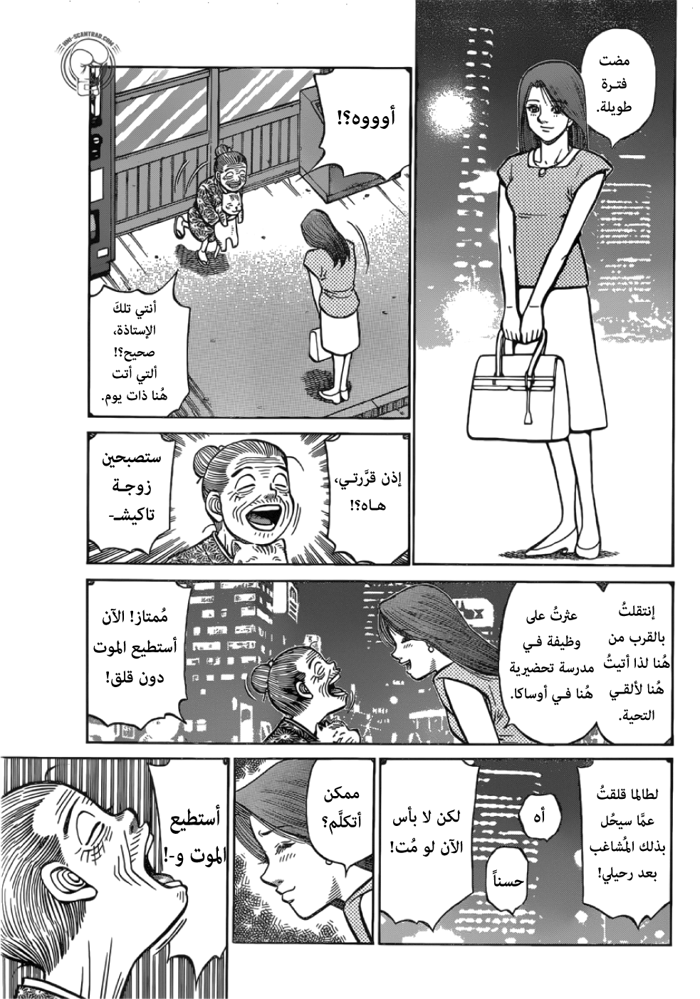 Read Hajime No Ippo AR Manga Online