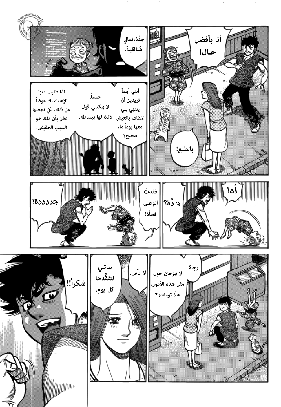 Read Hajime No Ippo AR Manga Online
