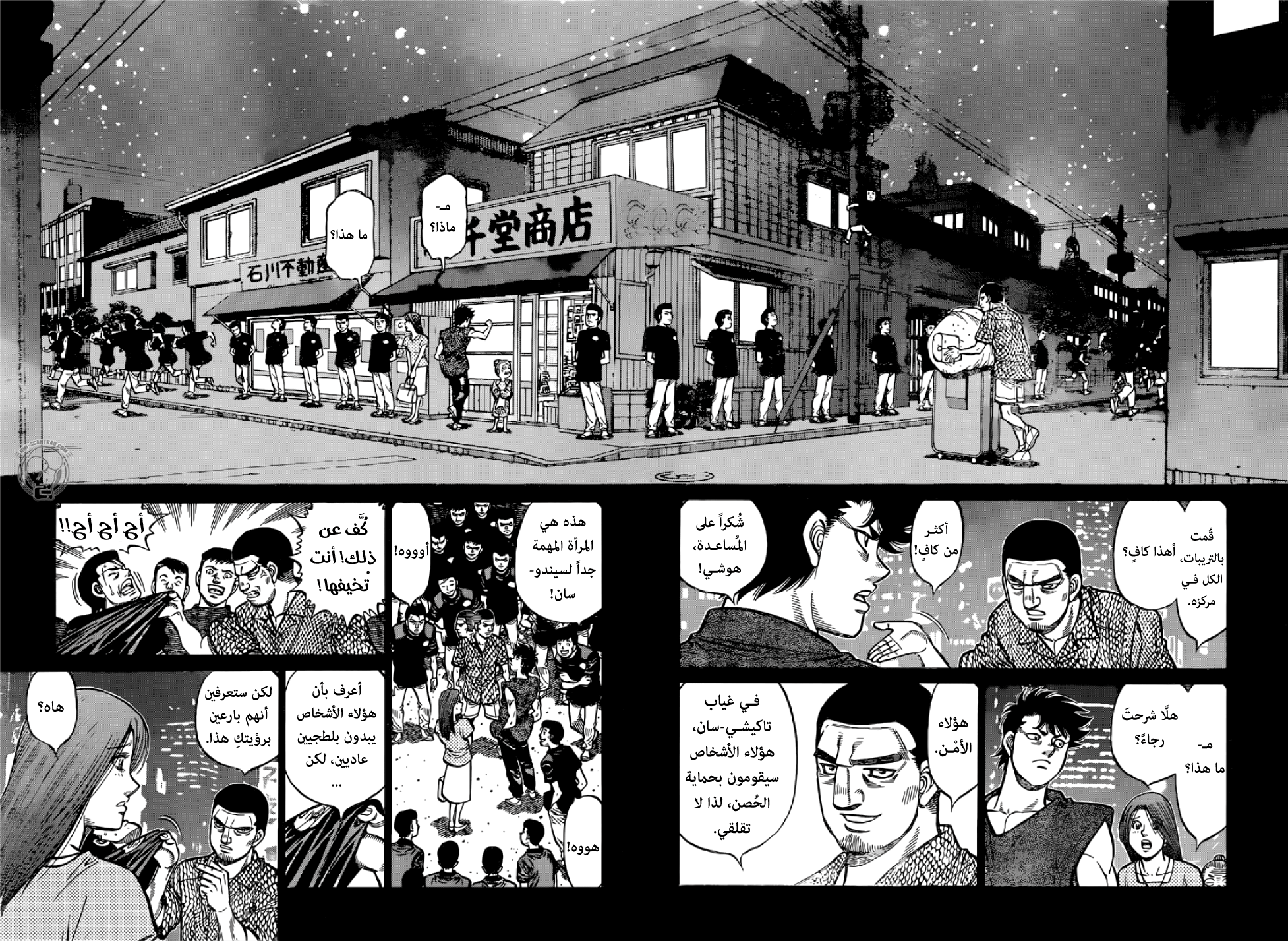 Read Hajime No Ippo AR Manga Online
