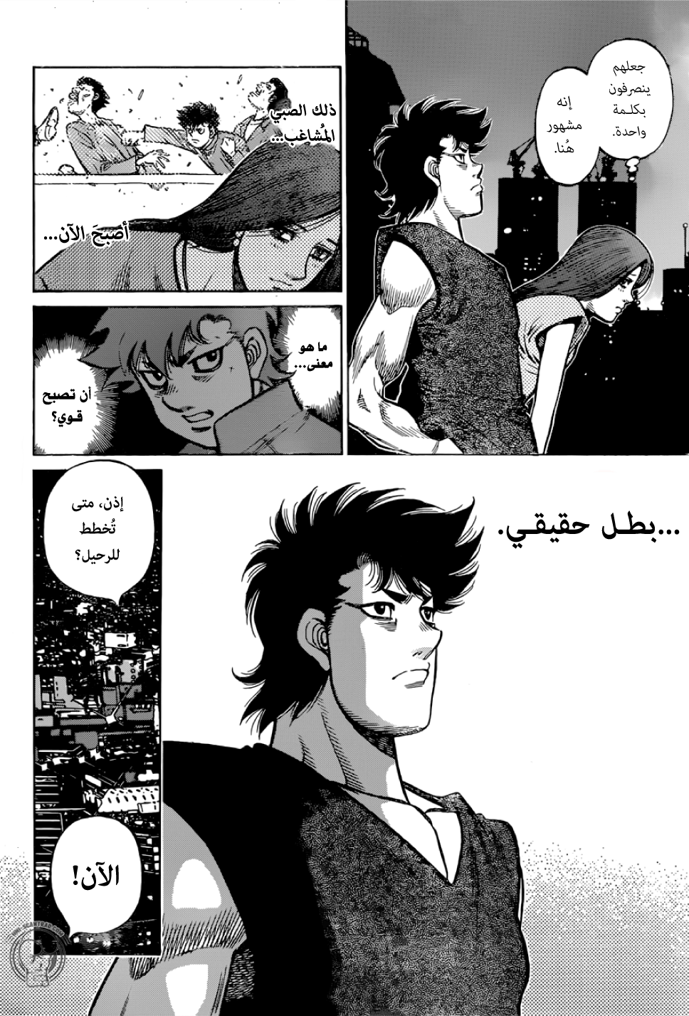 Read Hajime No Ippo AR Manga Online
