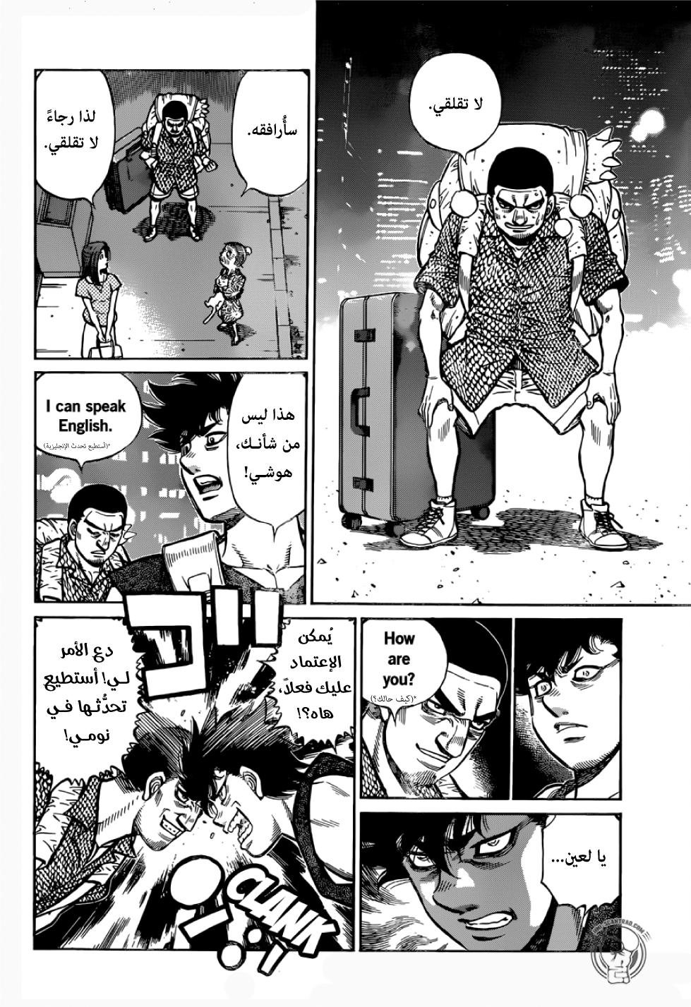 Read Hajime No Ippo AR Manga Online