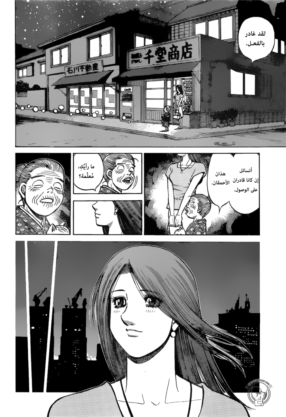 Read Hajime No Ippo AR Manga Online