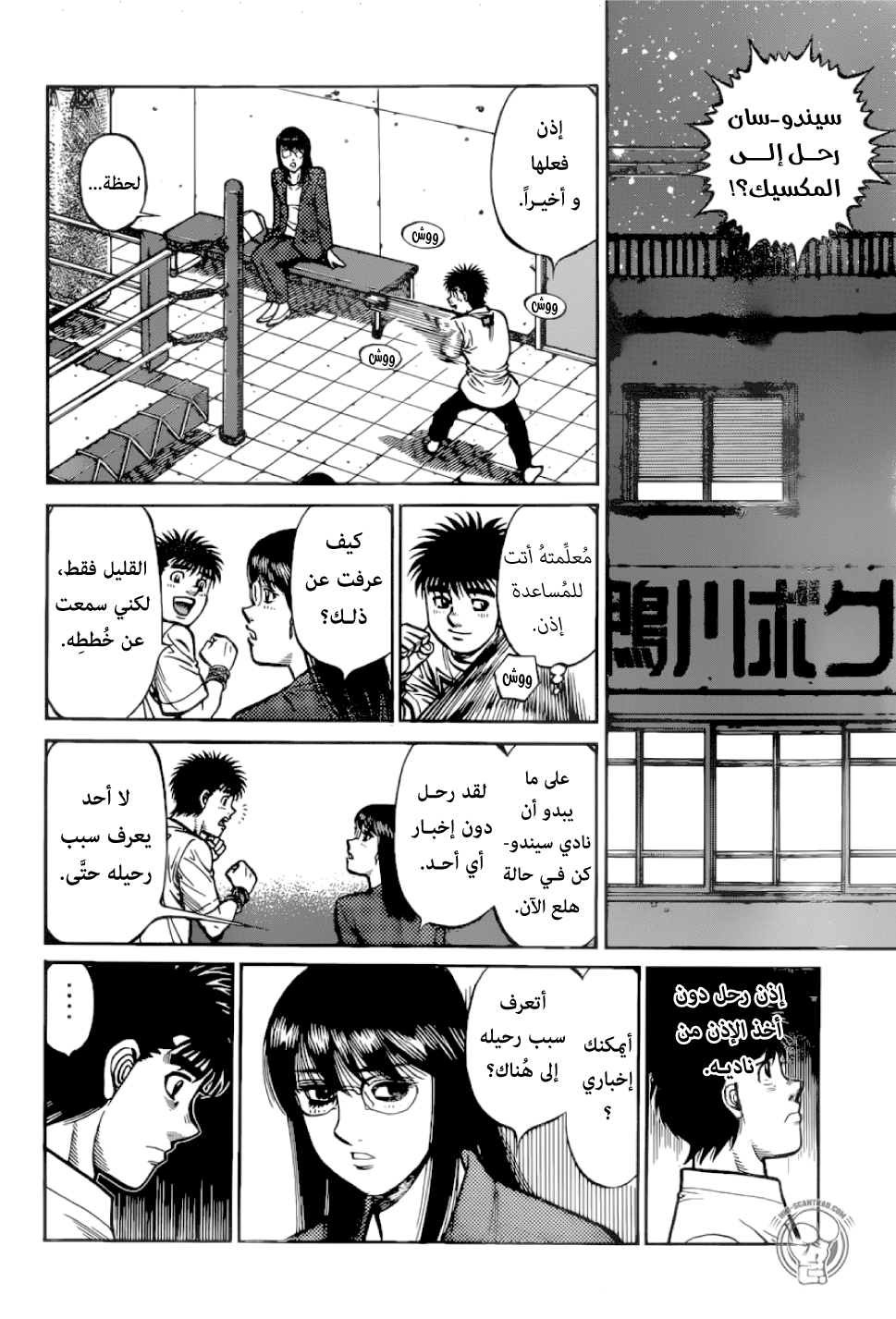 Read Hajime No Ippo AR Manga Online