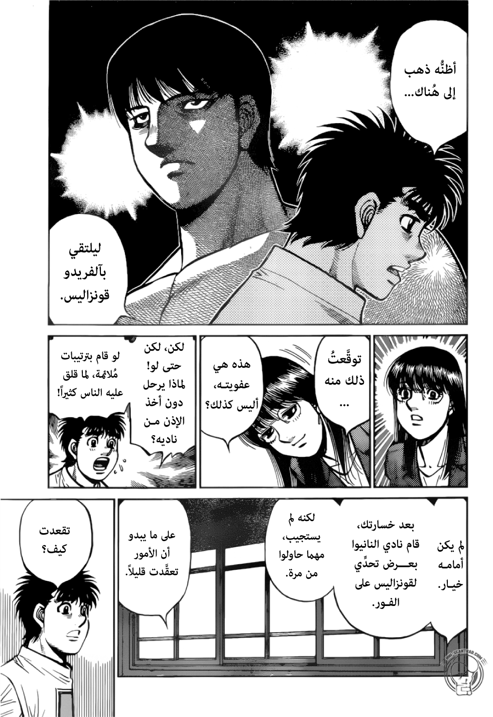 Read Hajime No Ippo AR Manga Online