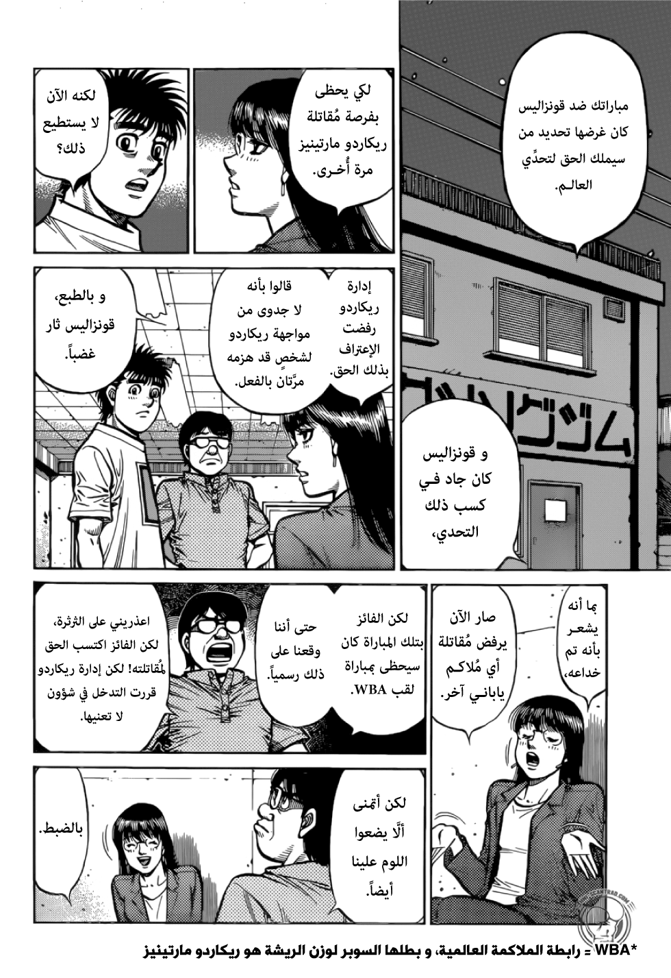Read Hajime No Ippo AR Manga Online