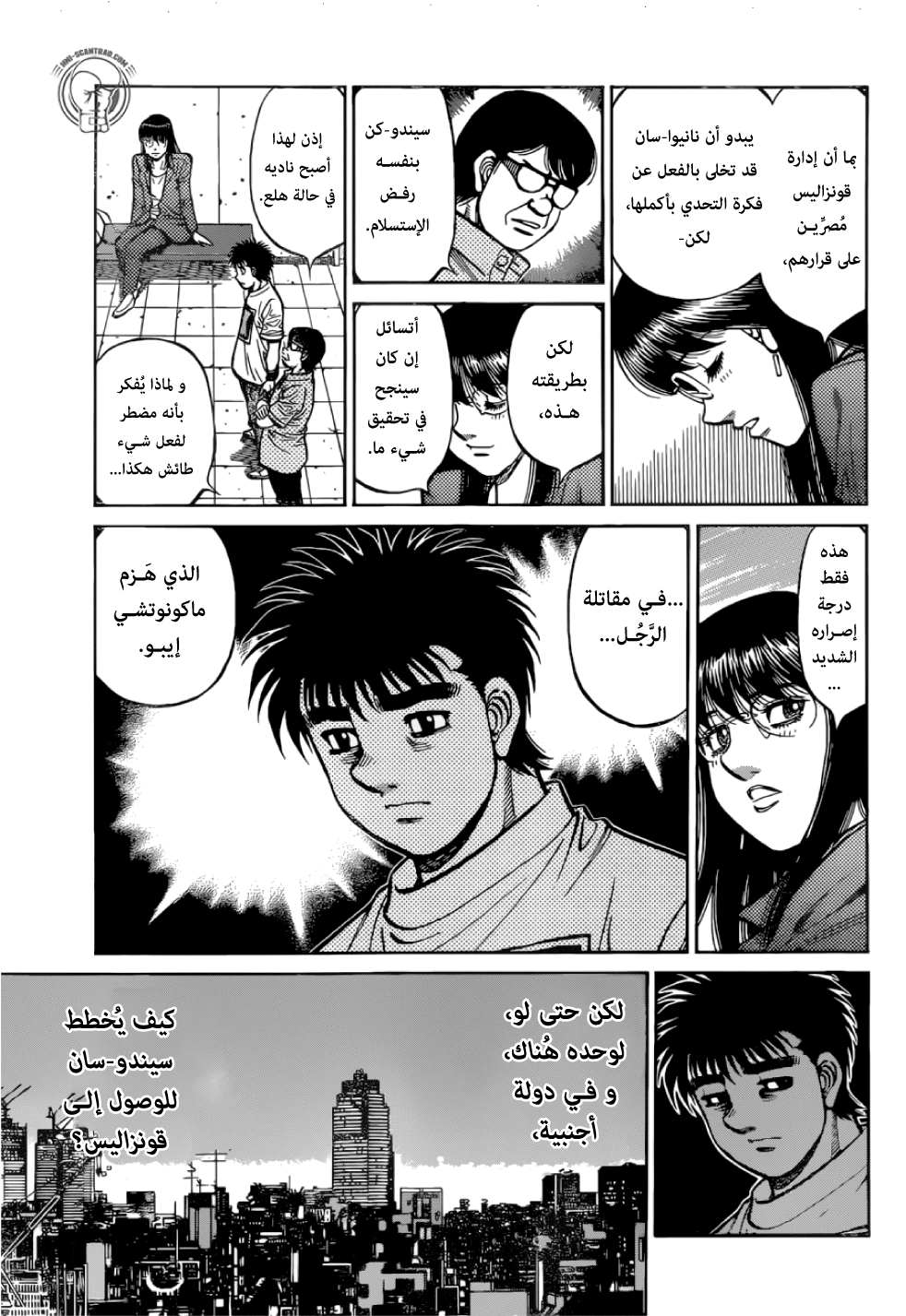 Read Hajime No Ippo AR Manga Online