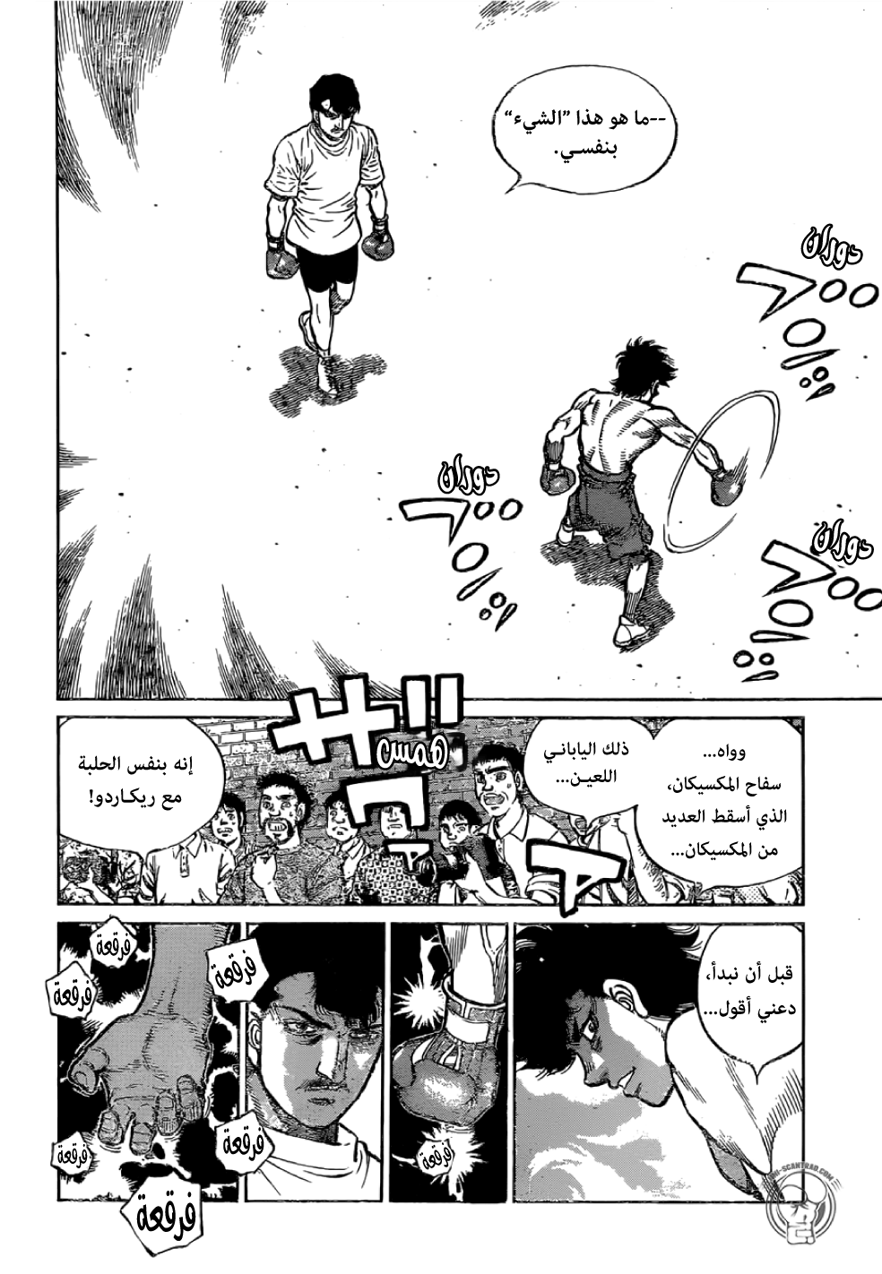 Read Hajime No Ippo AR Manga Online