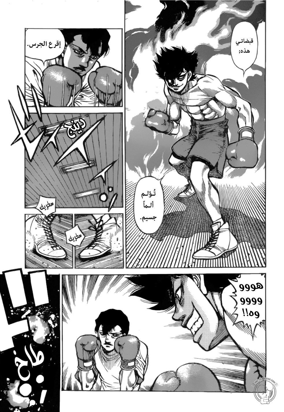 Read Hajime No Ippo AR Manga Online