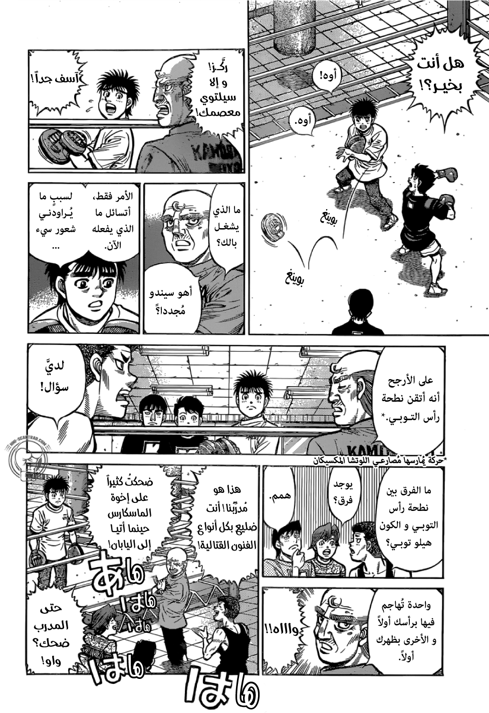 Read Hajime No Ippo AR Manga Online