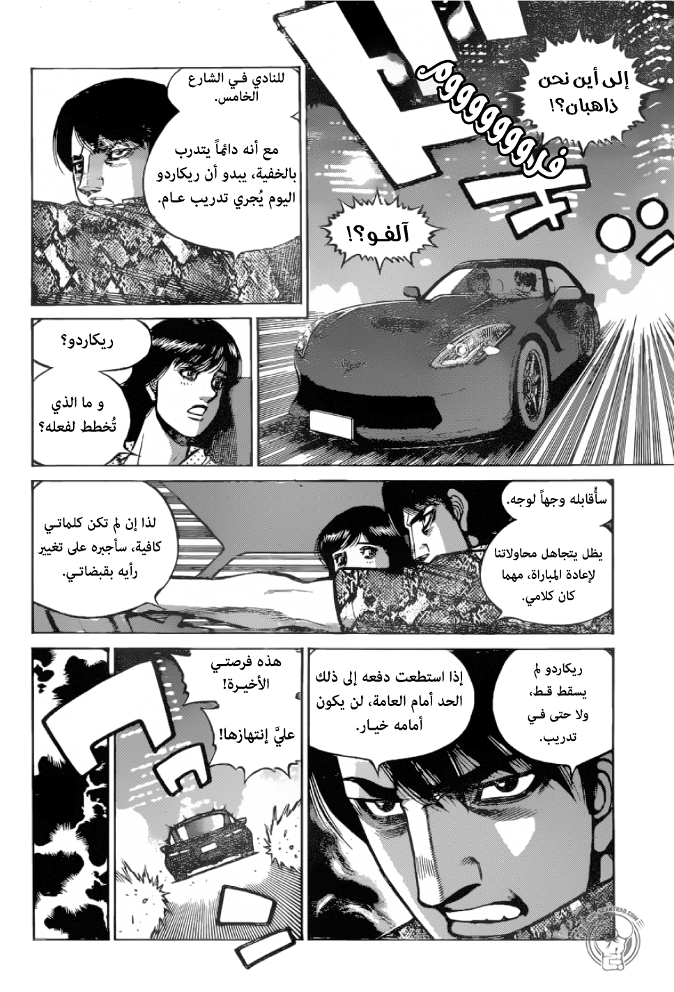 Read Hajime No Ippo AR Manga Online