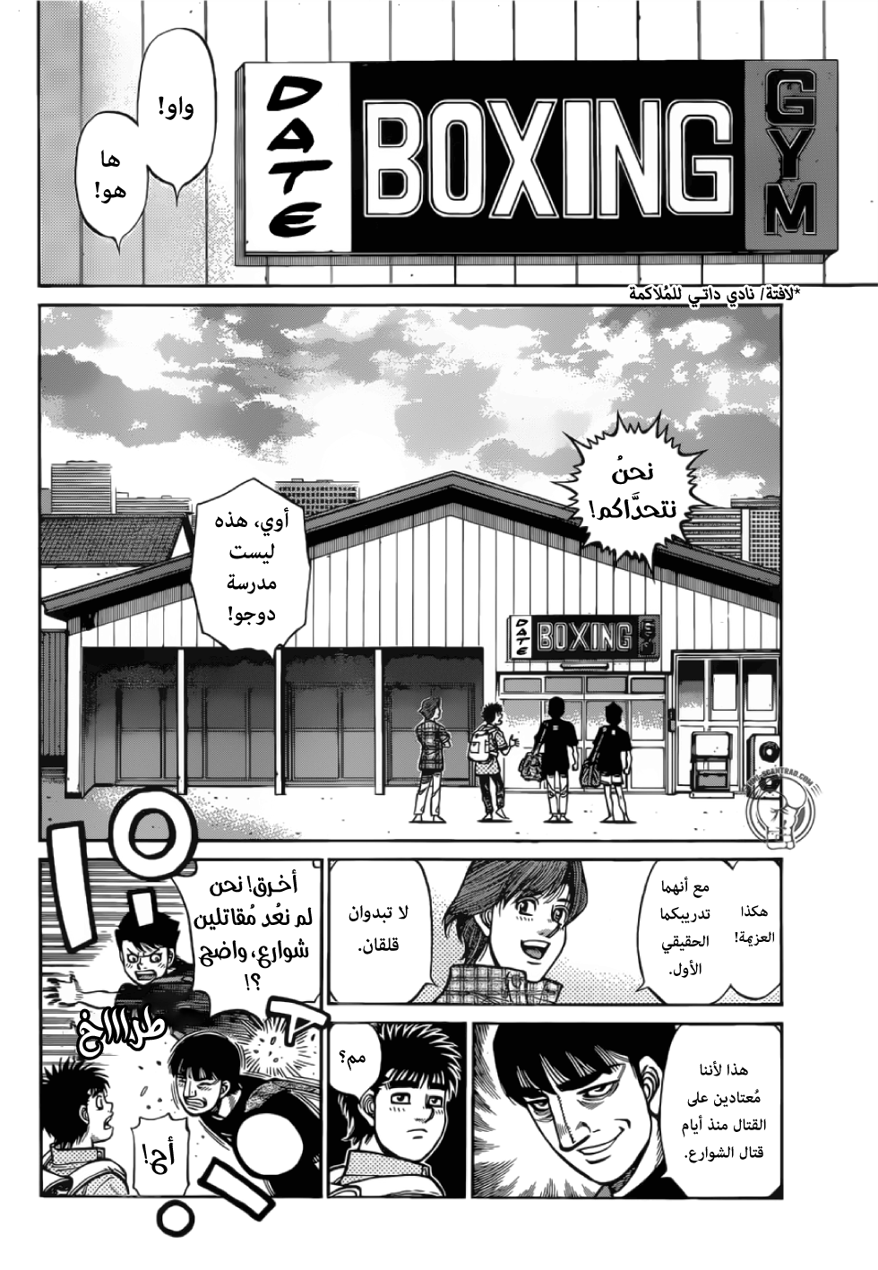 Read Hajime No Ippo AR Manga Online