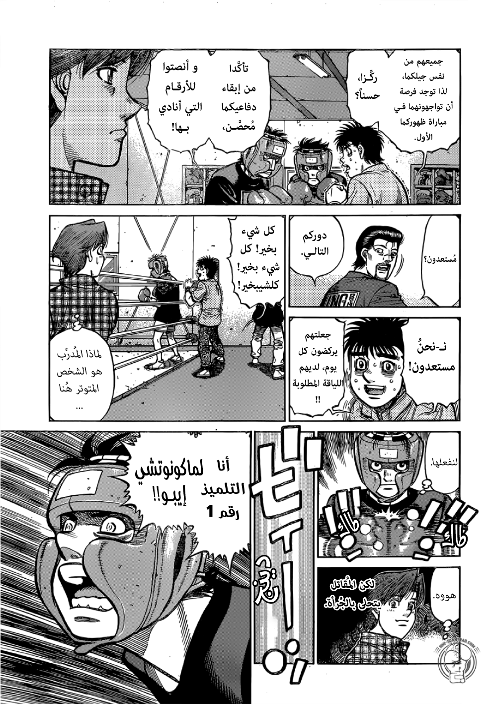 Read Hajime No Ippo AR Manga Online