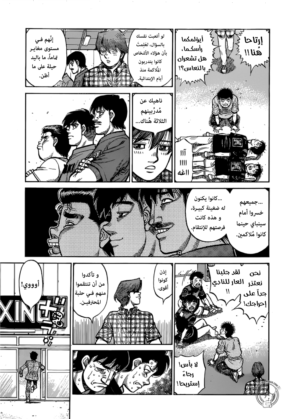 Read Hajime No Ippo AR Manga Online