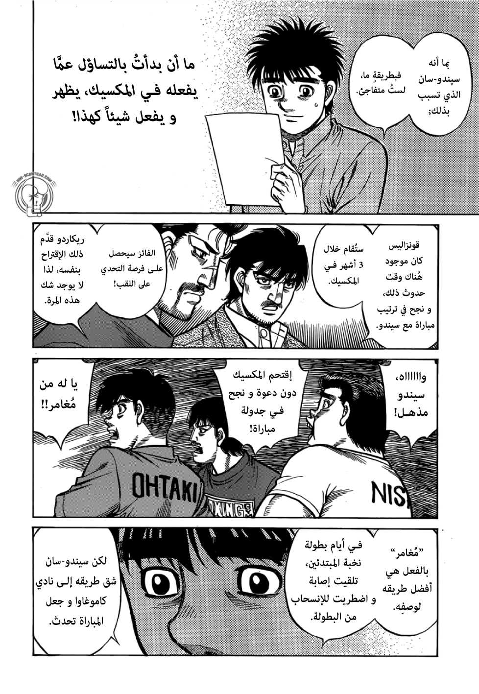 Read Hajime No Ippo AR Manga Online