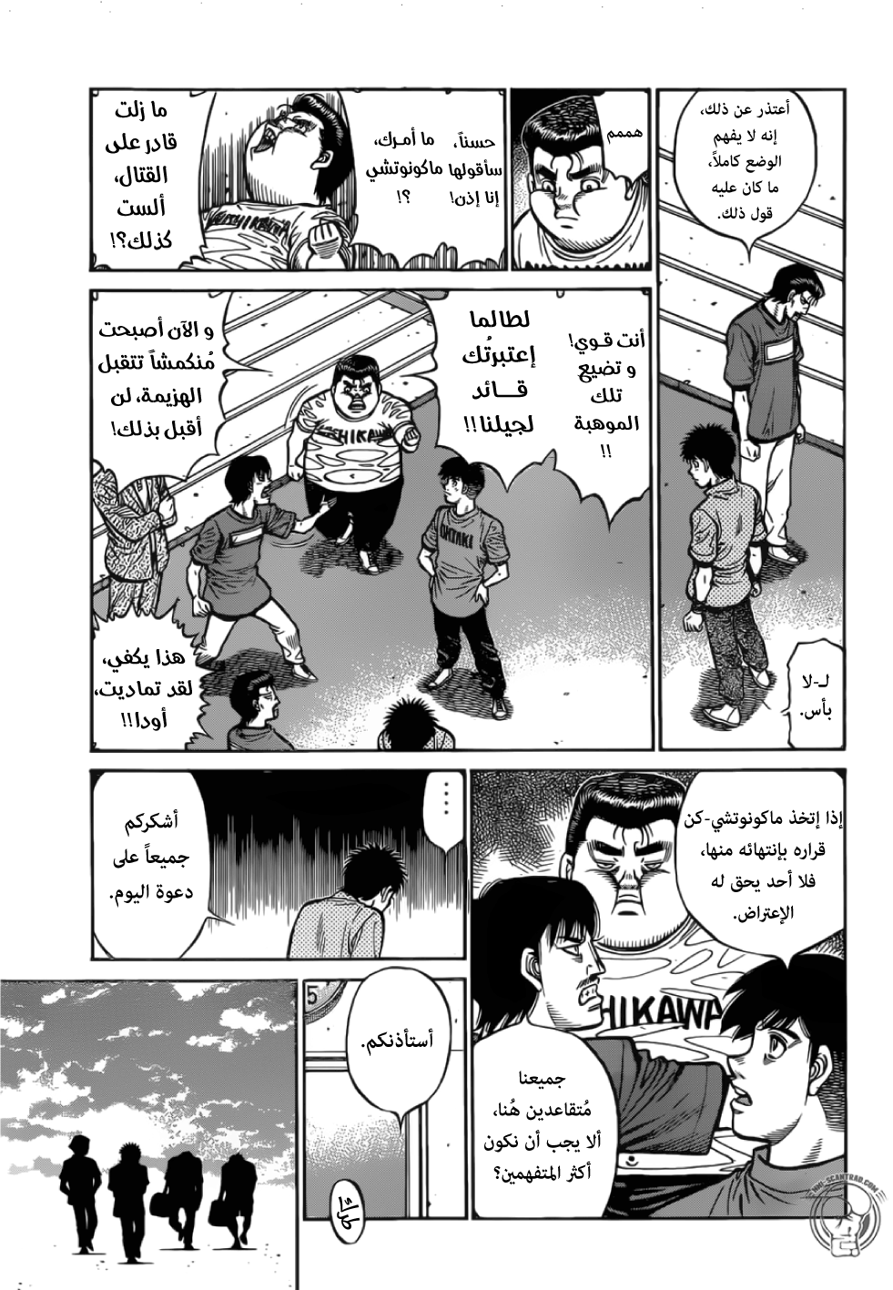 Read Hajime No Ippo AR Manga Online