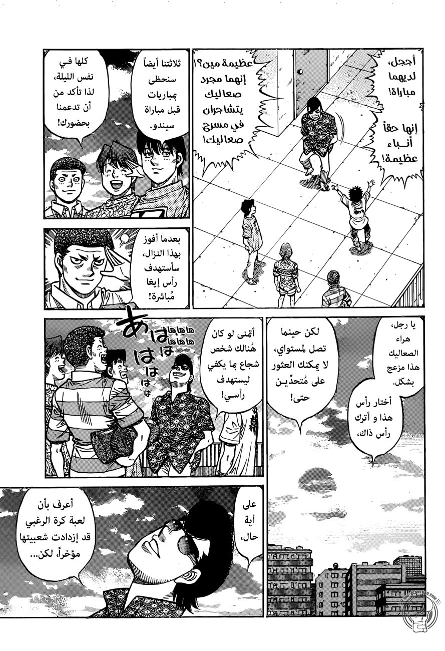 Read Hajime No Ippo AR Manga Online