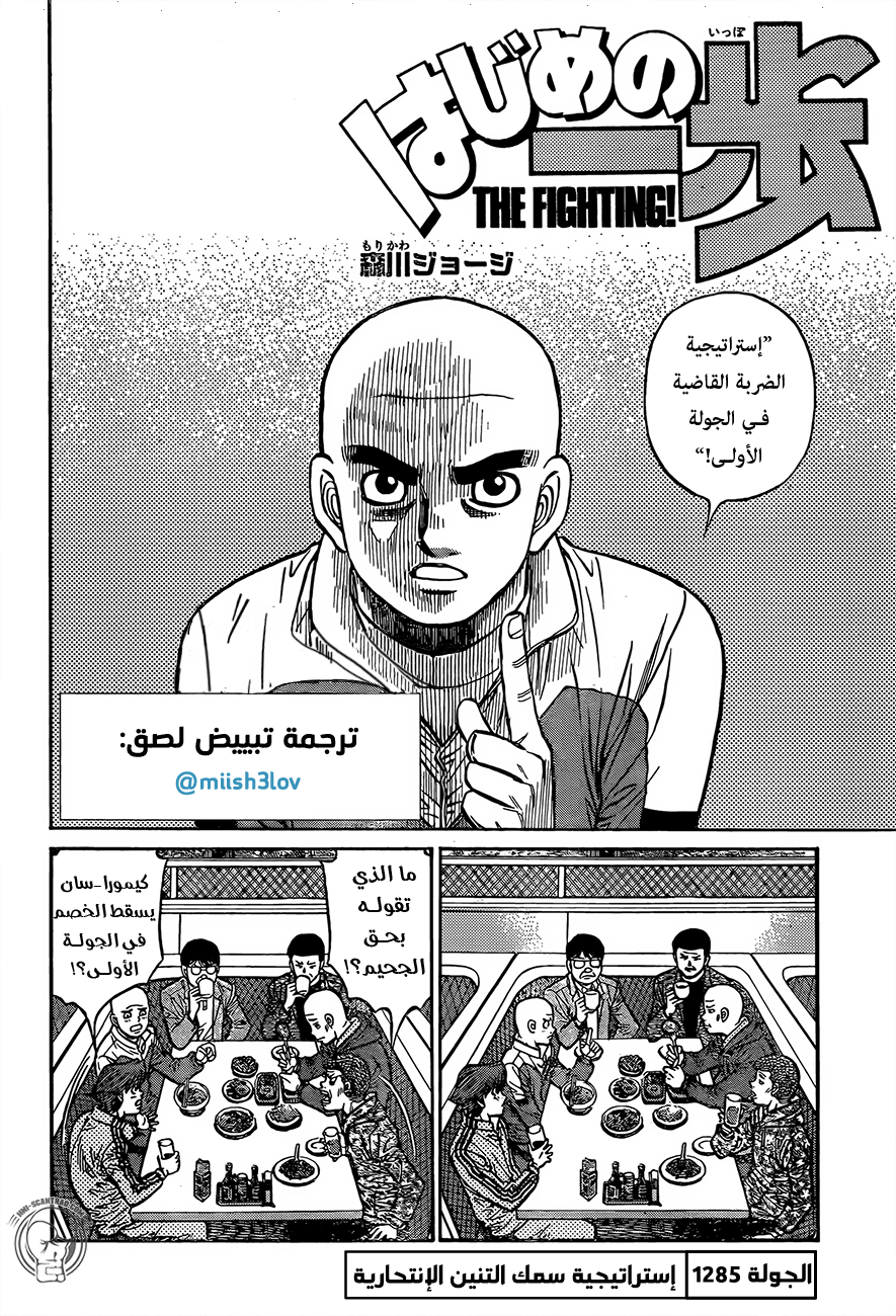 Read Hajime No Ippo AR Manga Online