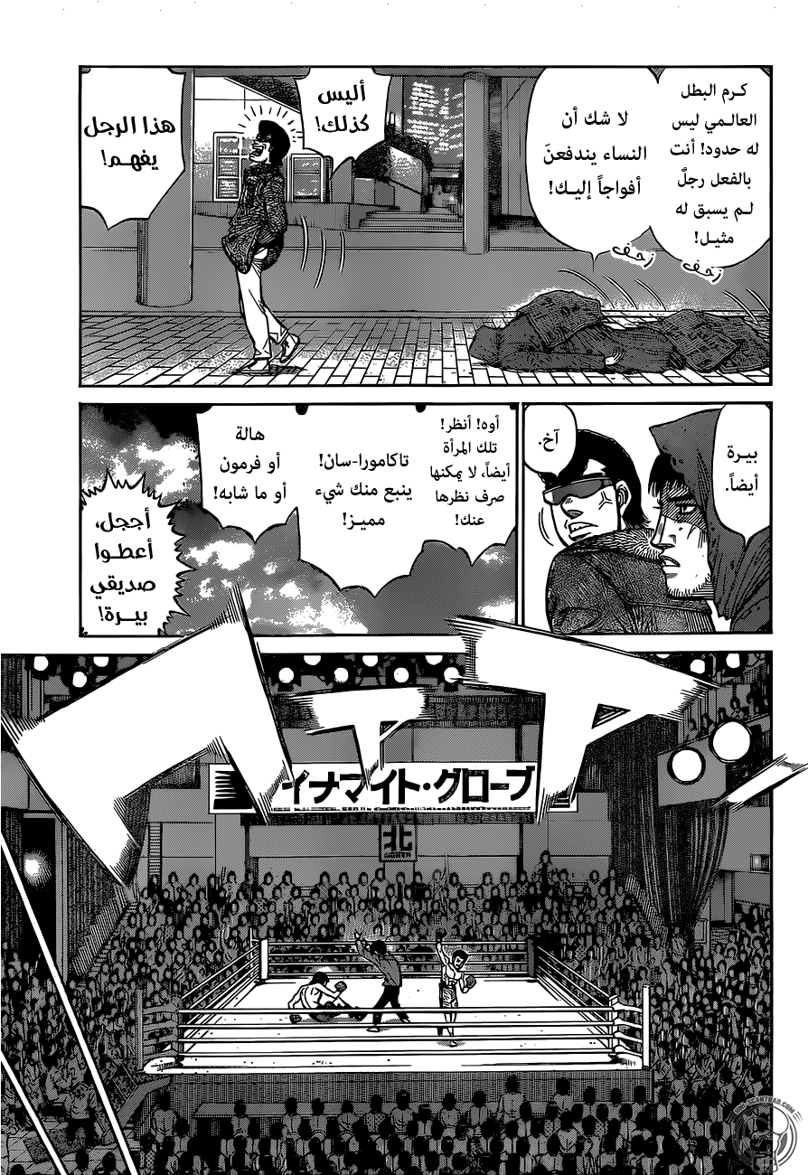 Read Hajime No Ippo AR Manga Online