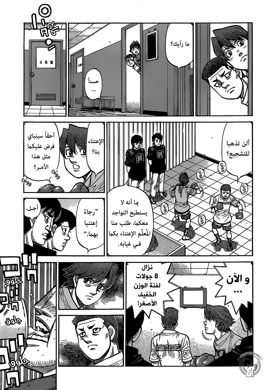 Read Hajime No Ippo AR Manga Online