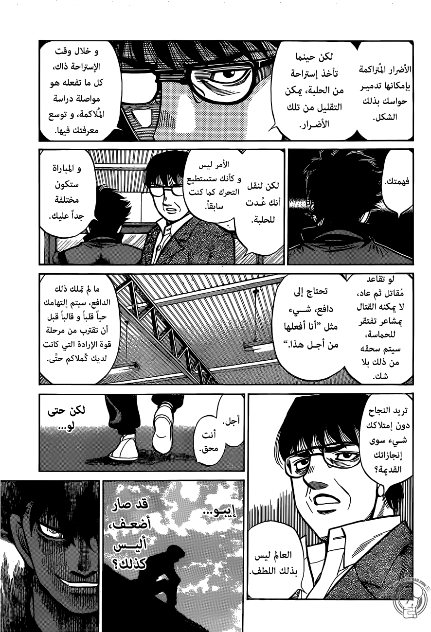 Read Hajime No Ippo AR Manga Online