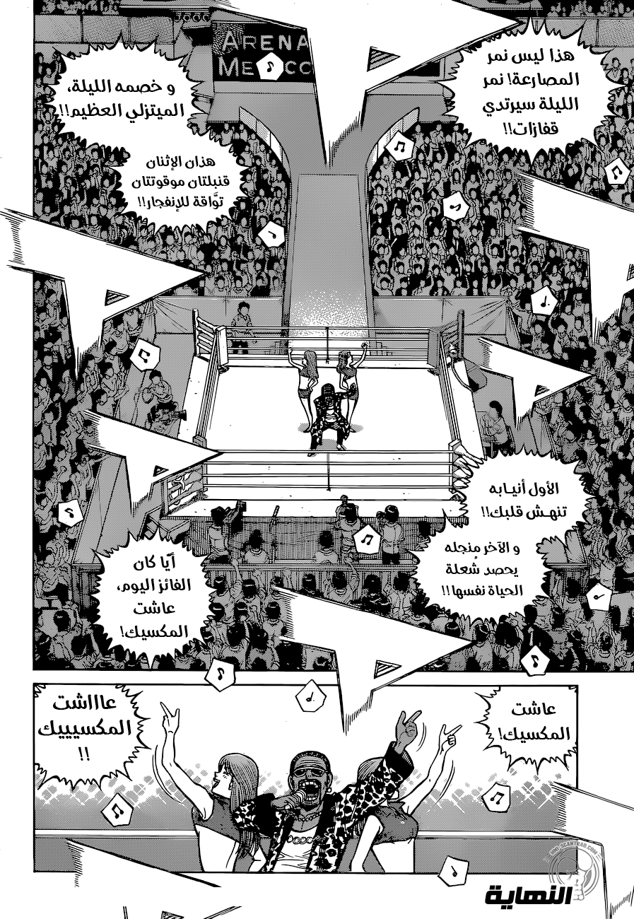 Read Hajime No Ippo AR Manga Online