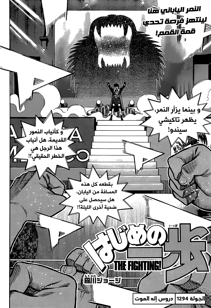 Read Hajime No Ippo AR Manga Online