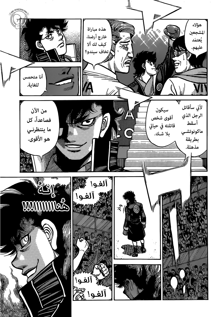 Read Hajime No Ippo AR Manga Online