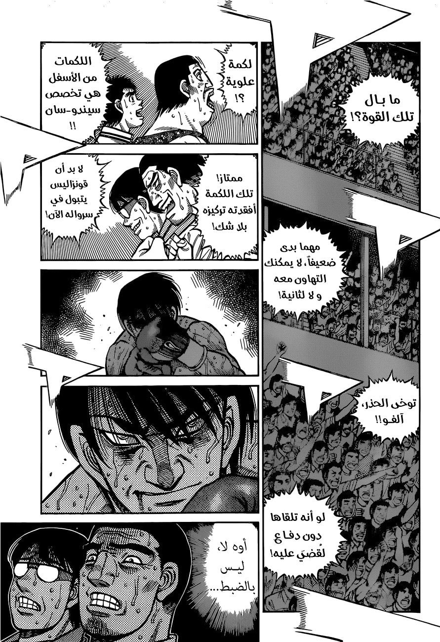 Read Hajime No Ippo AR Manga Online