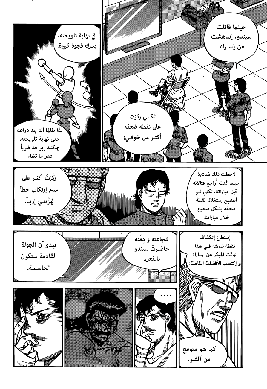 Read Hajime No Ippo AR Manga Online