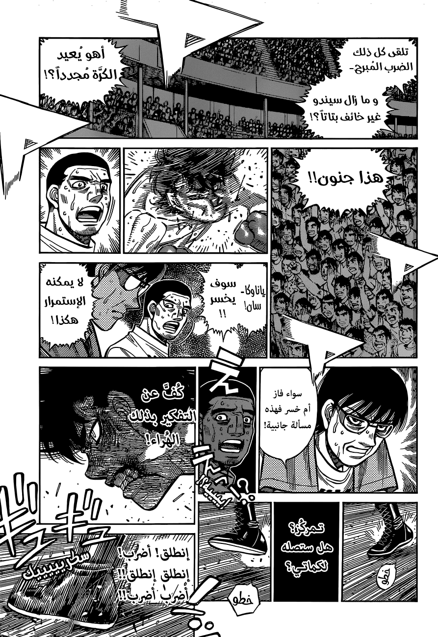 Read Hajime No Ippo AR Manga Online