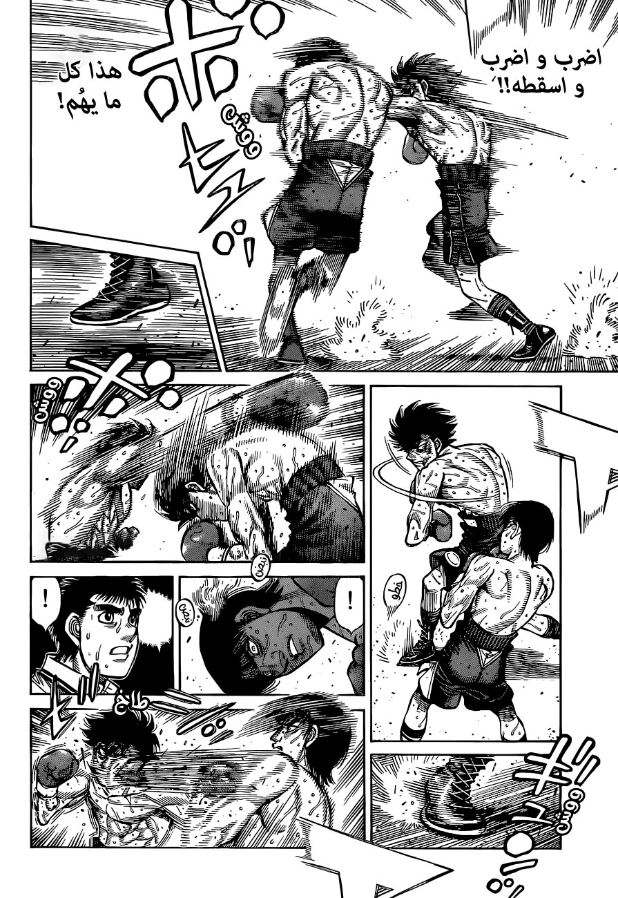 Read Hajime No Ippo AR Manga Online