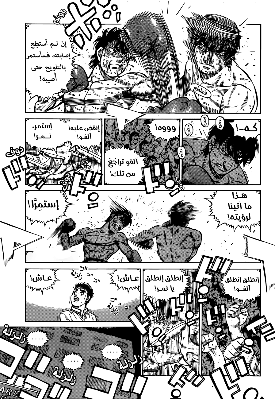 Read Hajime No Ippo AR Manga Online
