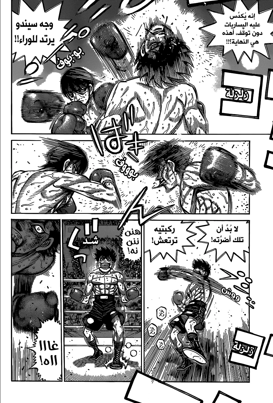 Read Hajime No Ippo AR Manga Online
