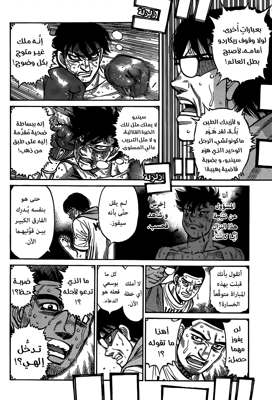 Read Hajime No Ippo AR Manga Online