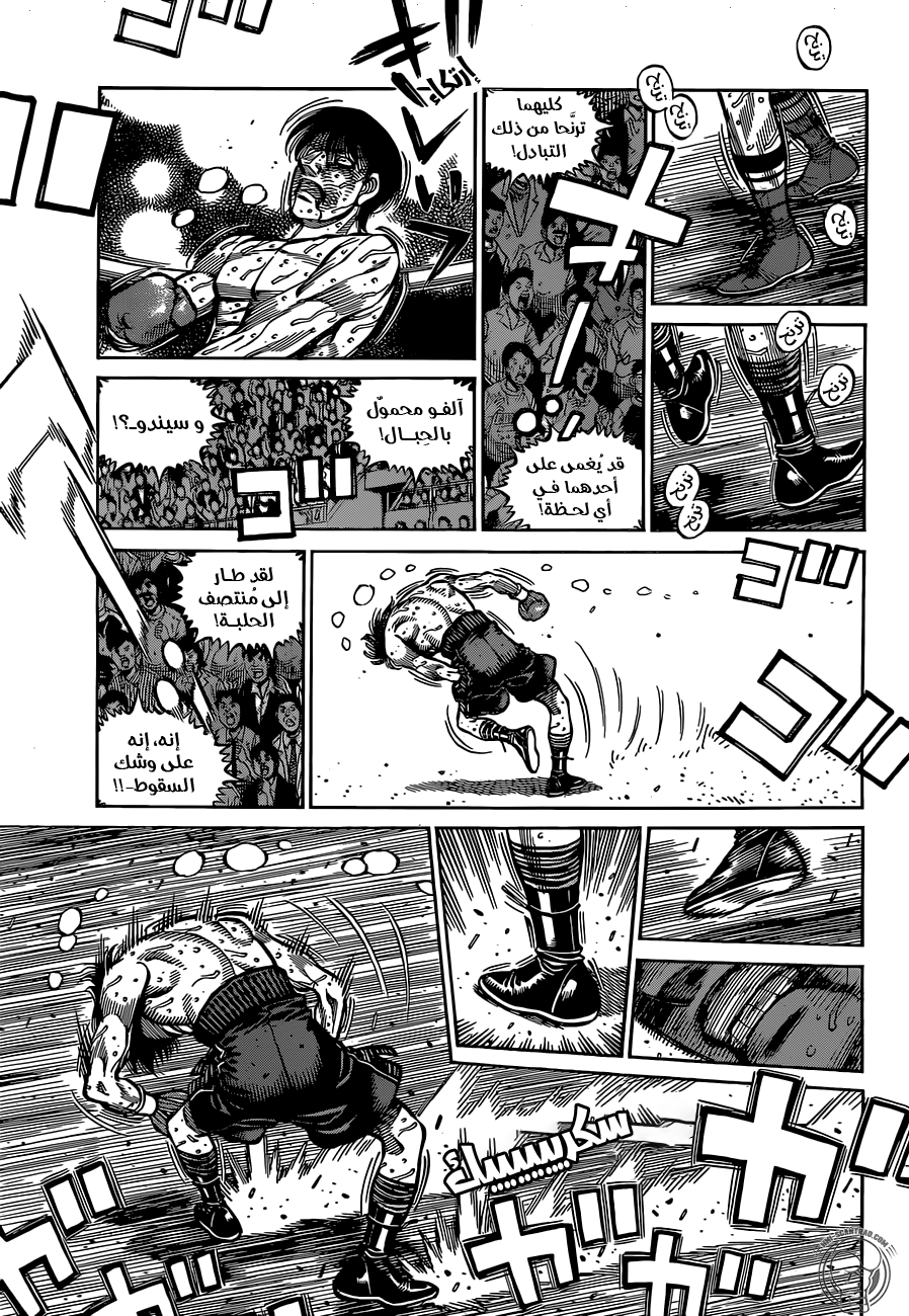 Read Hajime No Ippo AR Manga Online