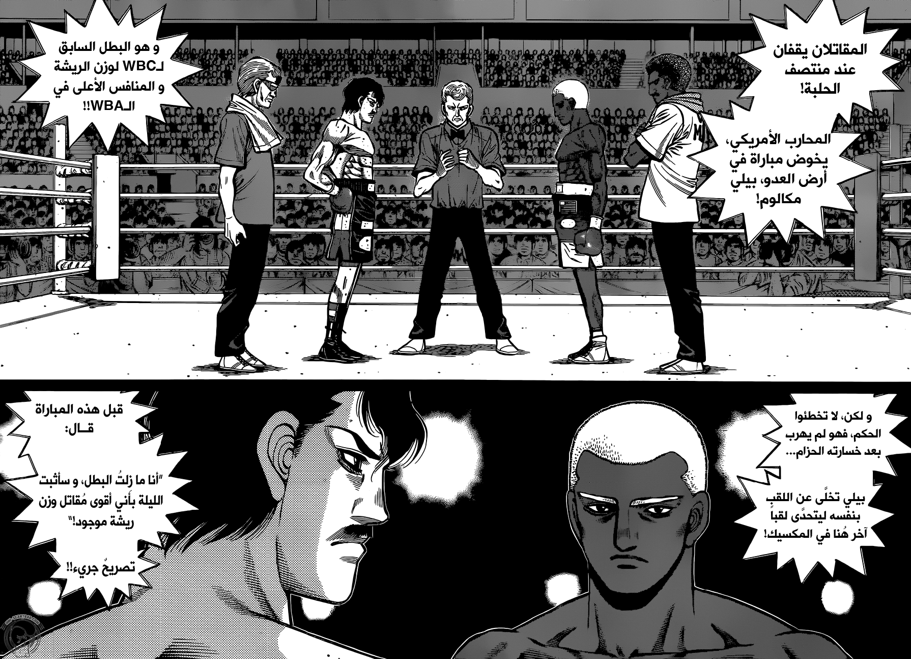 Read Hajime No Ippo AR Manga Online