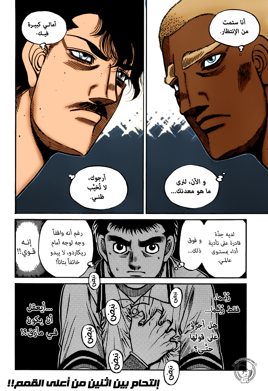 Read Hajime No Ippo AR Manga Online