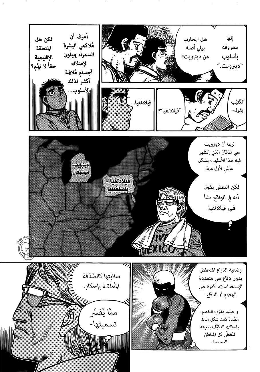 Read Hajime No Ippo AR Manga Online
