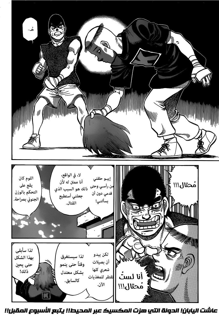 Read Hajime No Ippo AR Manga Online