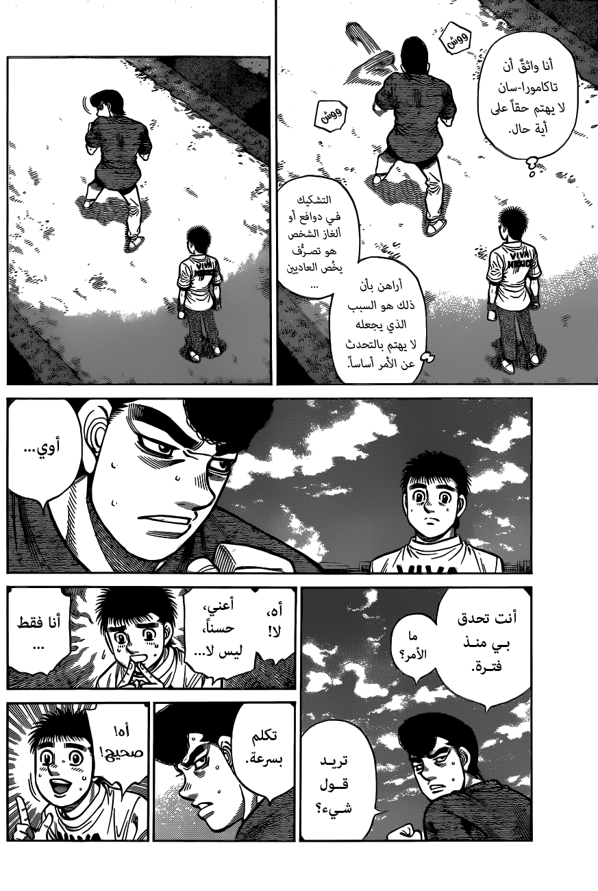 Read Hajime No Ippo AR Manga Online