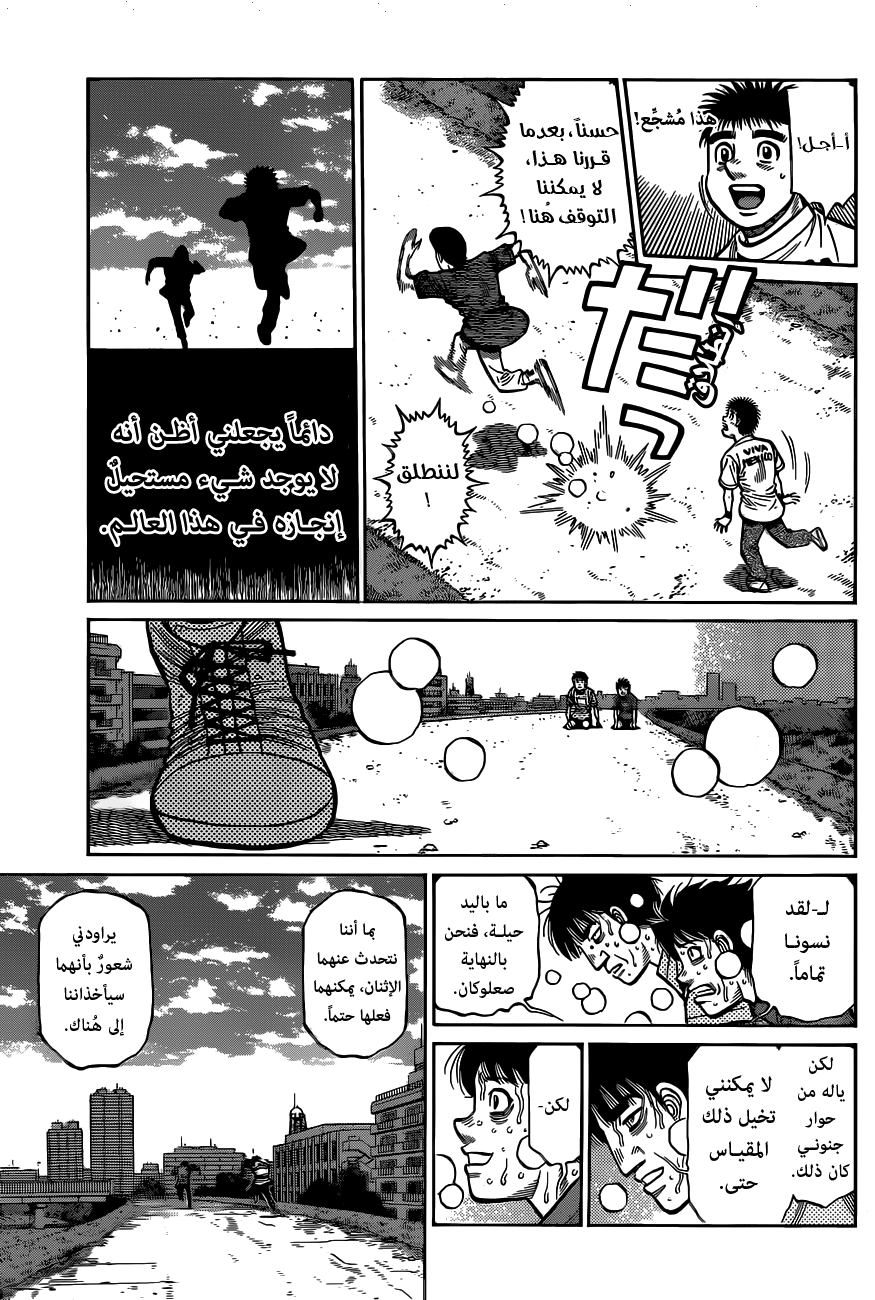 Read Hajime No Ippo AR Manga Online